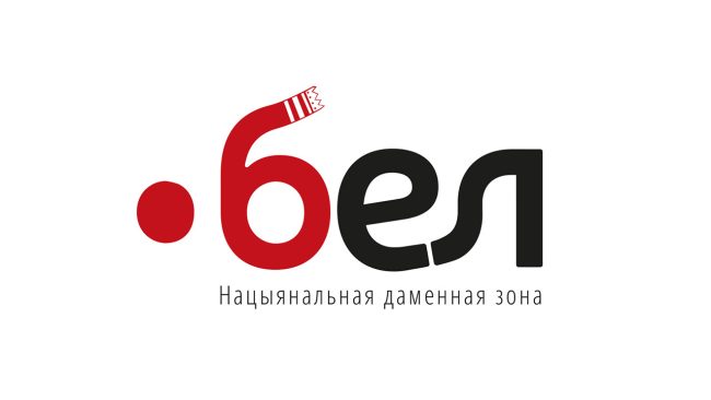 .бел
